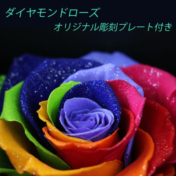 感謝の言葉やメッセージをレーザー彫刻 ダイヤモンド ローズ