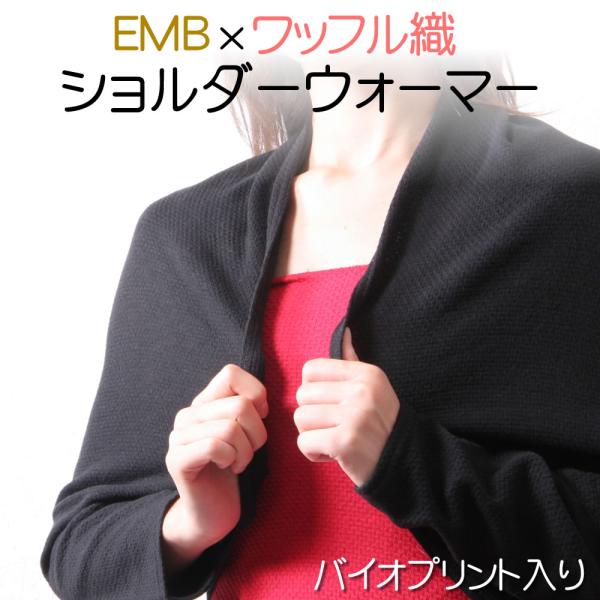 【 あわいち＠徳島 】  平日13時までの注文で即日発送カテゴリ(42893)：ダイエット、健康＞冷え対策、保温グッズ＞ネックウォーマー（品情報）肩 冷え 防寒対策 肩こり ひざ掛けにも※ロットにより若干色味が変わる場合がございます。予めご...