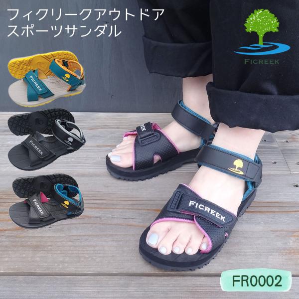 [FR0002]フィクリークアウトドアスポーツサンダル