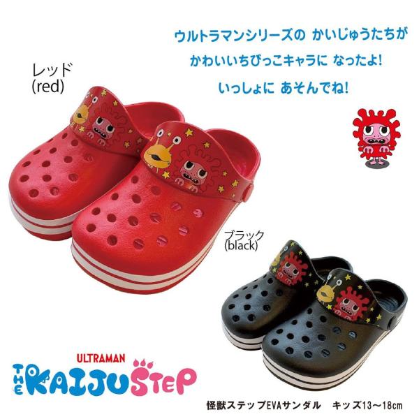 かいじゅうステップ(円谷プロ)/ウルトラマンシリーズEVAサンダル KS6001