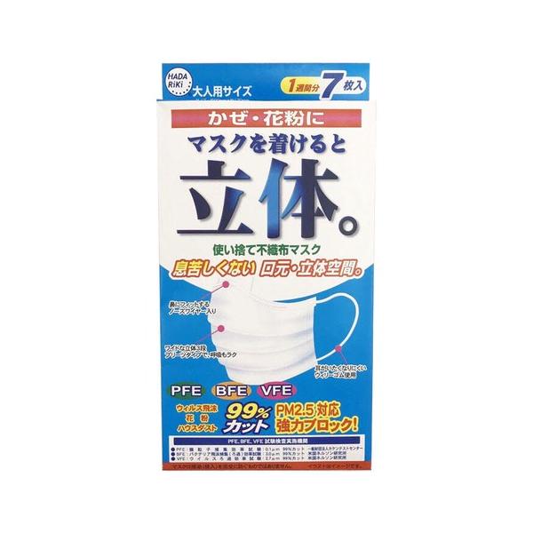 HADARIKI  7枚入×50箱 　送料無料