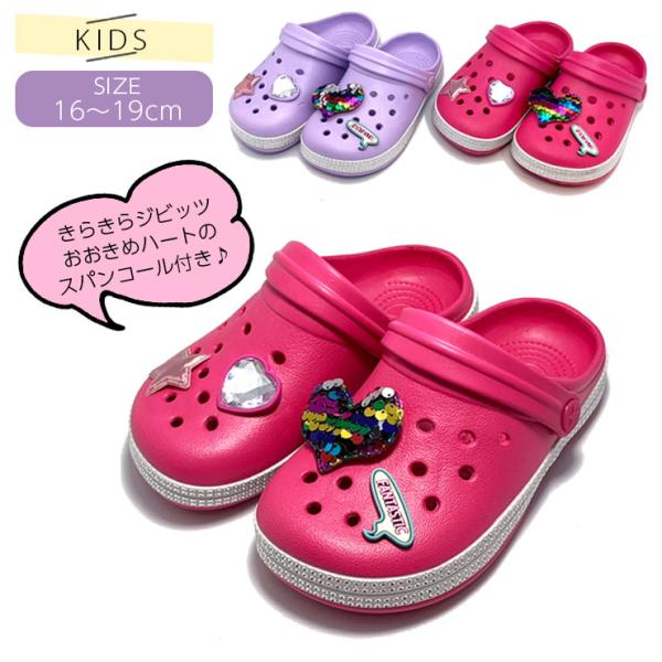[NX24196]キッズハートEVAサンダル