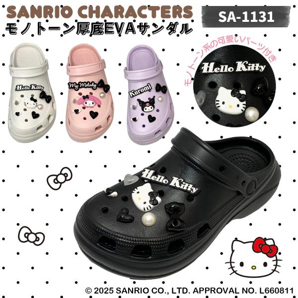 [SA1131]サンリオキャラクターズモノトーン厚底EVAサンダル
