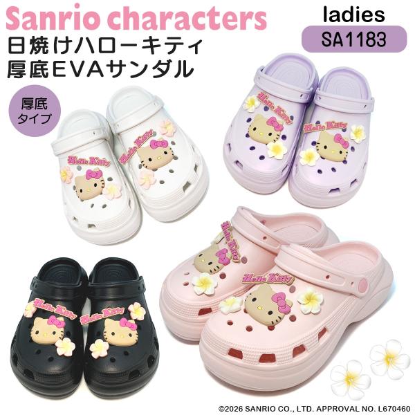 [SA1183]サンリオキャラクターズ日焼けハローキティレディス厚底EVAサンダル