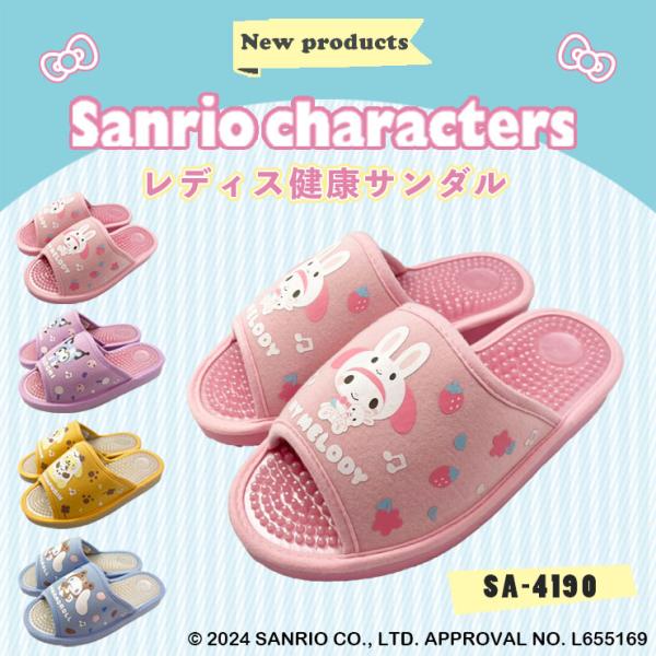 サンリオ　サンダル3種　！ sa1010-1.jpg