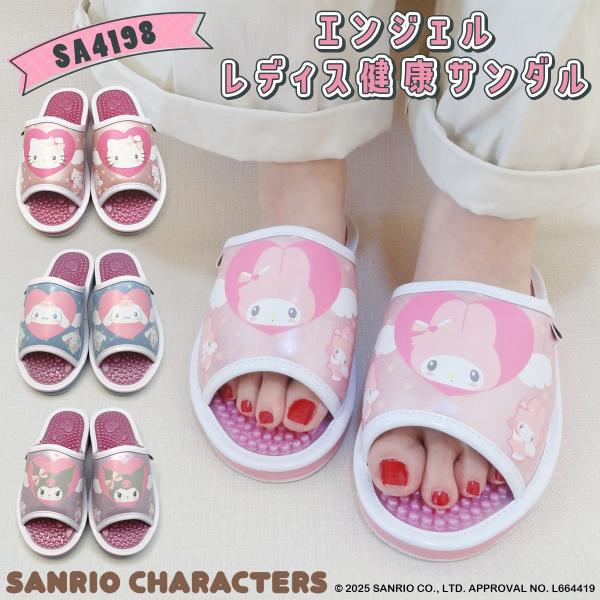 [Release date: February 4, 2026]SANRIO CHARACTERSサンリオキャラクターズのエンジェルアレンジがキュートなデザイン！ハローキティ・マイメロディ・シナモロール・クロミのキャラクター４色展開、やさし...