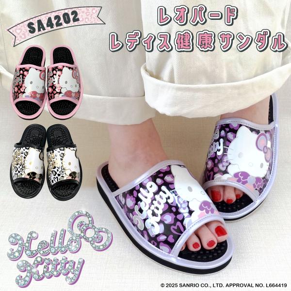 [Release date: February 4, 2026]人気のヒョウ柄にリボンミックスのデザイン。エンジェルリボンがついたハローキティはシルバー＆ゴールド使いがおしゃれな印象です。【健康サンダル】ほどよい刺激のイボイボ天板で履くだけ...