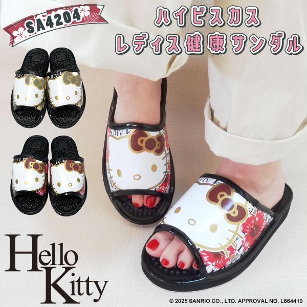 [Release date: February 4, 2026]定番人気のハイビスカスモチーフNEWデザイン。おおきなハローキティはゴールドカラーの輪郭、ブランドロゴ使いとハイビスカスが上品で清潔感ある雰囲気がでています。【健康サンダル】ほ...