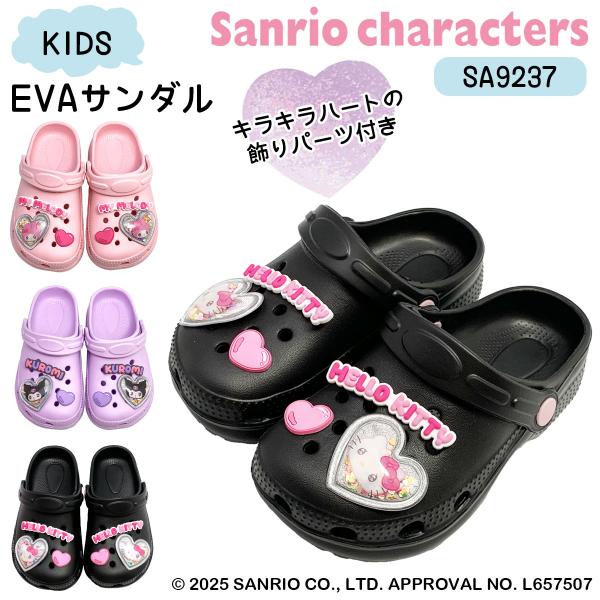 [SA9237]サンリオキャラクターズキッズEVAサンダル エモきゅん