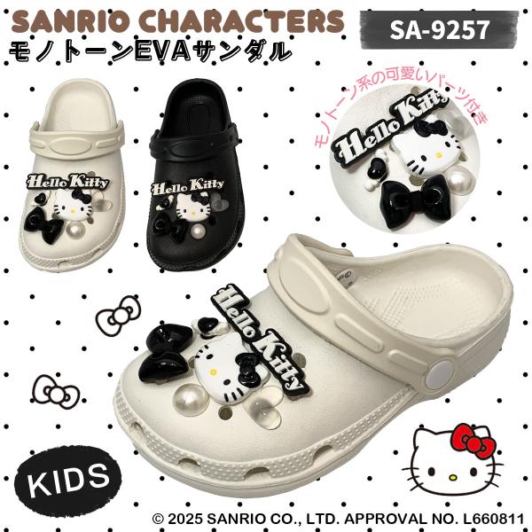 [SA9257]サンリオキャラクターズモノトーンキッズEVAサンダル