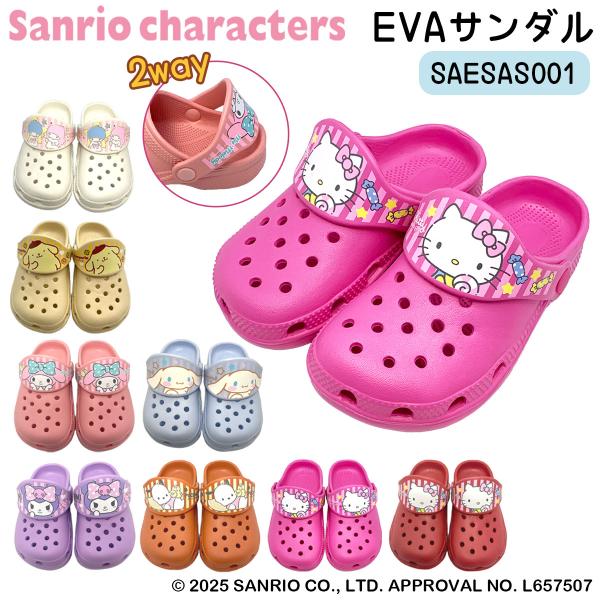 [SAESAS001]サンリオキャラクターズEVAサンダル
