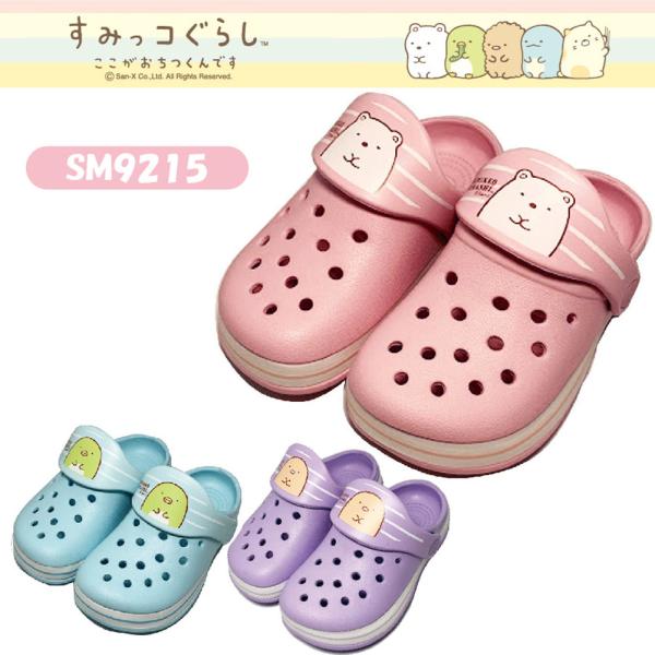 【セール20%OFF】すみっコぐらしEVAサンダル　SM9215