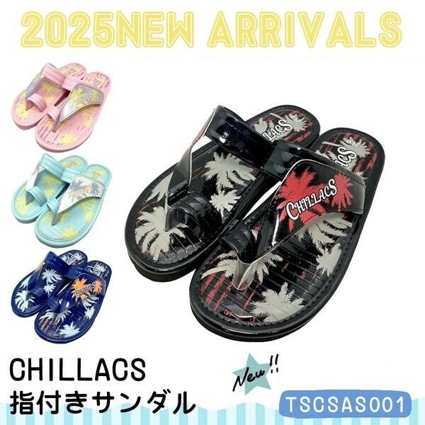 CHILLACSキッズ指付きサンダル