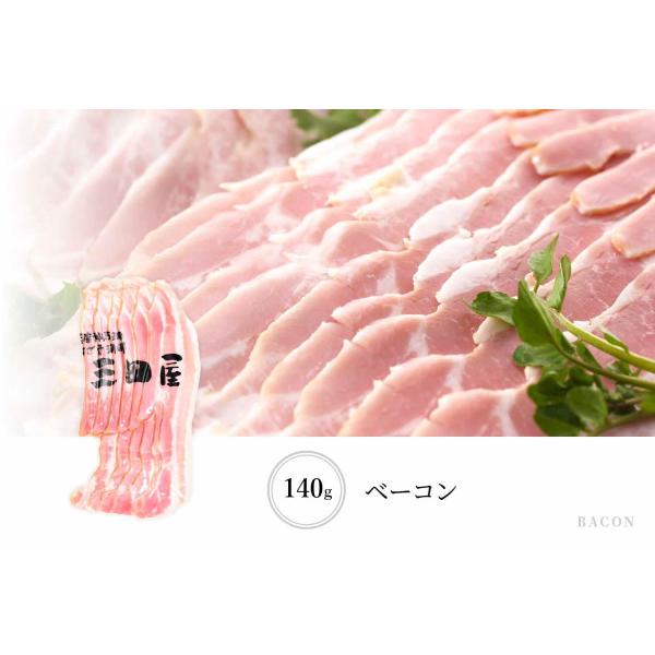 伝統 製法 ベーコン スライス １４０ｇ