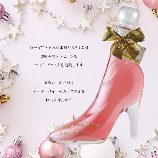ガラスの靴 シンデレラ シュー 名入れ 7カラー リキュール ワンポイント スワロ デコ 350ml ギフト プレゼント 誕生日 結婚 成人 開店 祝い 彼女 女性 お酒 Buyee Servicio De Proxy Japones Buyee Compra En Japon
