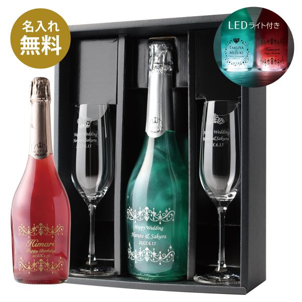 名入れ プレゼント ギフト マバム ラメ入り スパークリング ワイン