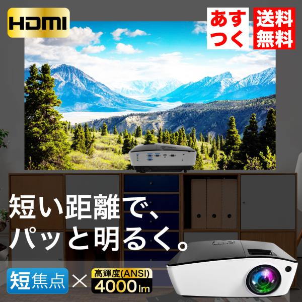 プロジェクター プロジェクタ 4000ansiルーメン 高画質 高輝度 超短焦点 短焦点 家庭用 ビジネス Funlogy 4000 Hdmi 天吊り 天井 Vga ホームシアター 本体 Buyee Buyee 提供一站式最全面最專業現地yahoo Japan拍賣代bid代拍代購服務 Bot Online