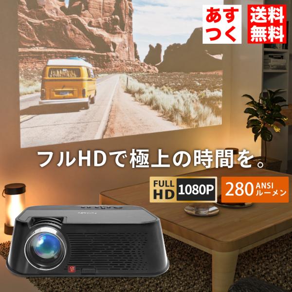 プロジェクター 高画質 3500ルーメン 高解像度 家庭用 モバイル スマホ Iphone ビジネス 安い Hdmi ケーブル付 本体 映画 Funlogy Buyee Buyee Japanese Proxy Service Buy From Japan Bot Online