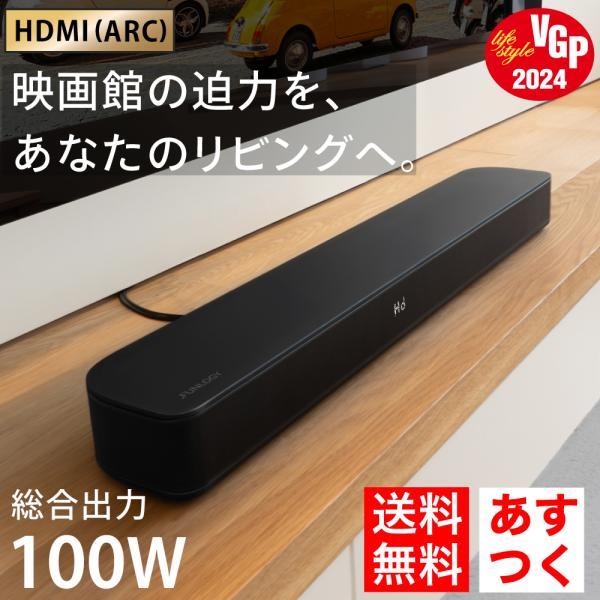 サウンドバー スピーカー HDMI ARC Bluetooth テレビスピーカー ホームシアター  シアターバー 壁掛け 高音質 テレビ ワイヤレス iPhone FunLogy Soundbar
