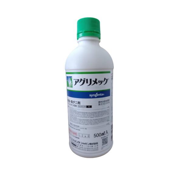殺虫剤 アグリメック乳剤 500ml 劇物