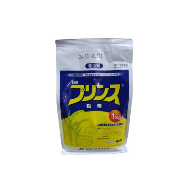 殺虫剤 プリンス粒剤 1kg