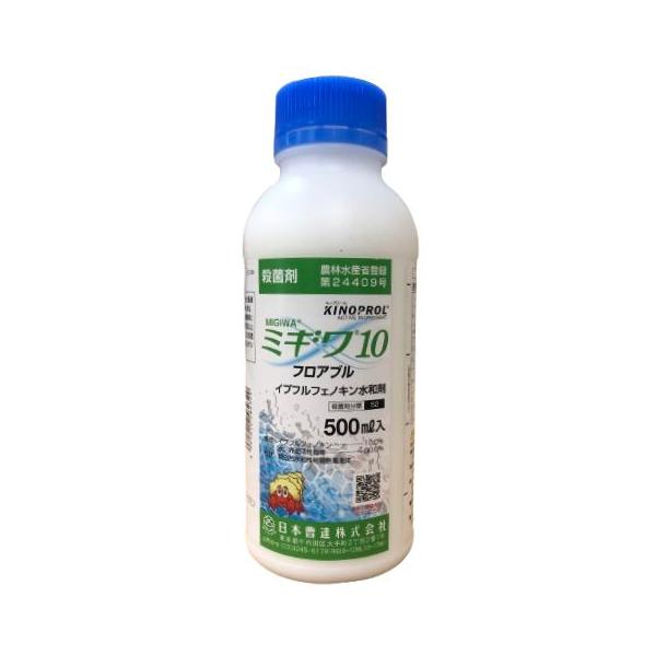 殺菌剤 ミギワ10フロアブル 500ml