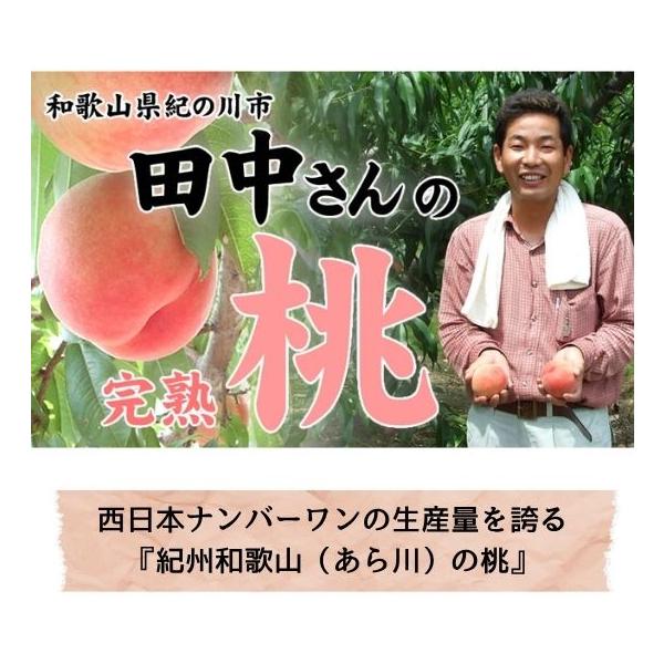 田中農園さんの完熟桃 2kg箱