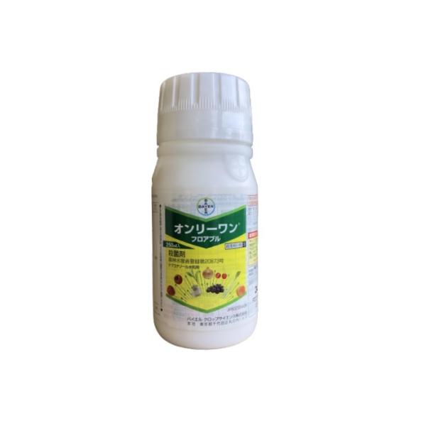 殺菌剤 オンリーワンフロアブル 250ml