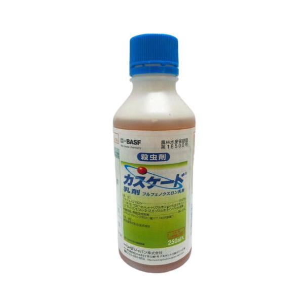 カスケード乳剤　250ml