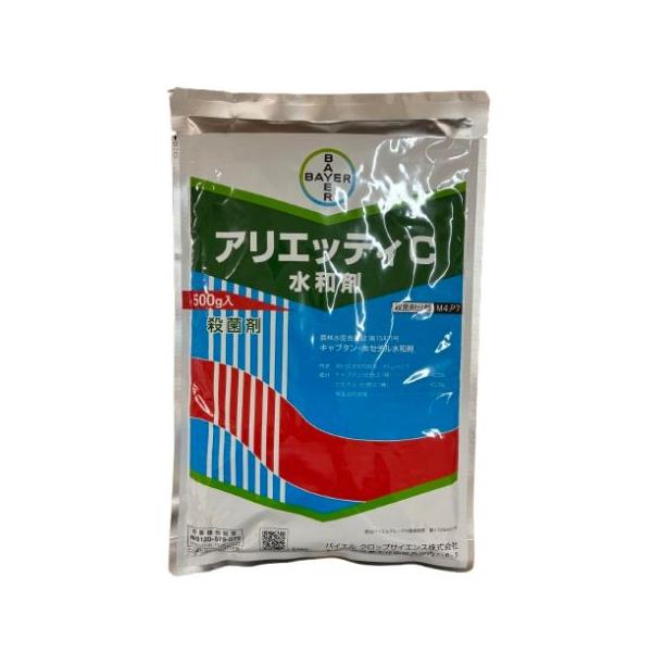 殺菌剤 アリエッティC水和剤 500g