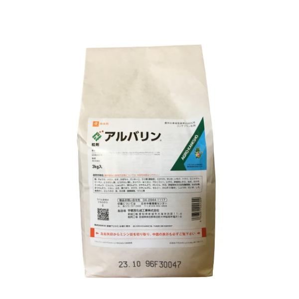 殺虫剤 アルバリン粒剤 3kg