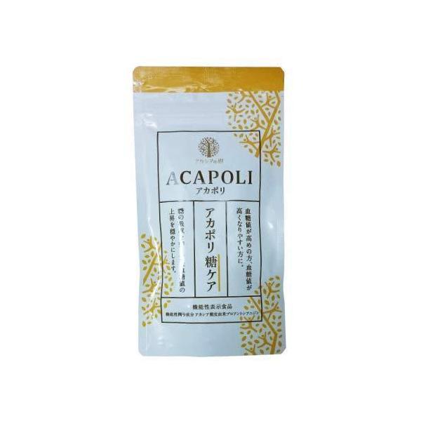 糖ケア　アカポリ アカポリ糖ケア 180粒 機能性表示食品 糖の吸収を抑え食後血糖値を