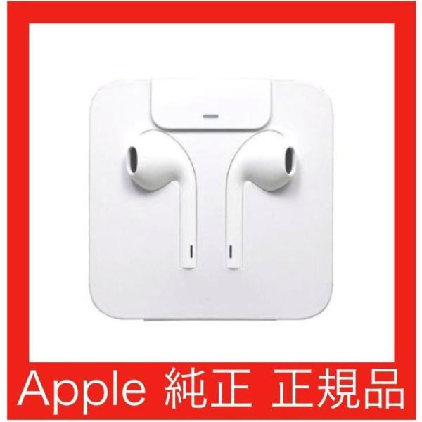 Apple 純正 イヤホン iPhone 7 8 X iPhone7 Plus iPhone8 Plus 対応 EarPods with Lightning Connector 音楽 通話 :20190821-02:SandS ヤフー店 - 通販 - Yahoo!ショッピング Apple 純正 イヤホン iPhone 7 8 X iPhone7 Plus iPhone8 Plus 対応 EarPods with Lightning Connector 音楽 通話 :20190821-02:SandS ヤフー店 - 通販 - Yahoo!ショッピング