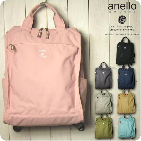 ・強撥水加工を施した軽量のスラブポリエステルを使用したアネロ【anello】のトート型リュックです。メインポケットの開閉はダブルファスナータイプ、前面にファスナーポケットが１つ（内側にメッシュポケットあり）、両サイドにボトルポケットと背面に...