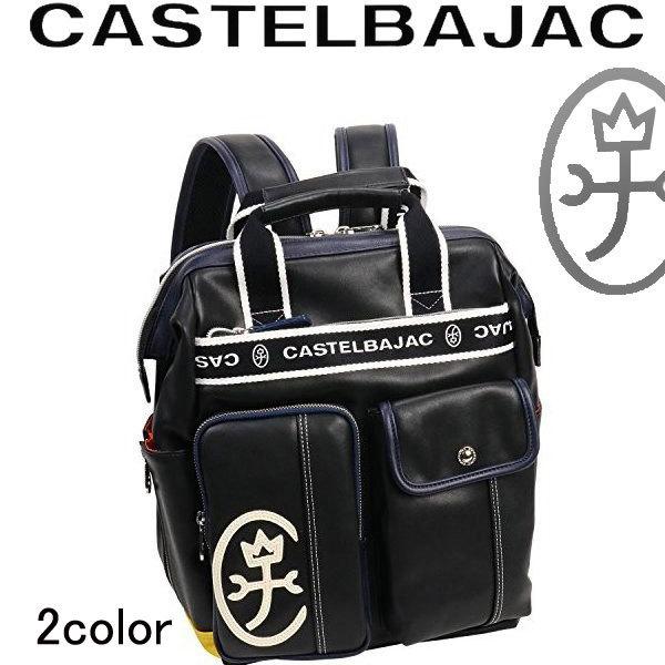 美品　カステルバジャック ドミネ リュック デイパック 024711 CASTELBAJAC リュック メンズ カステルバジャック リュック