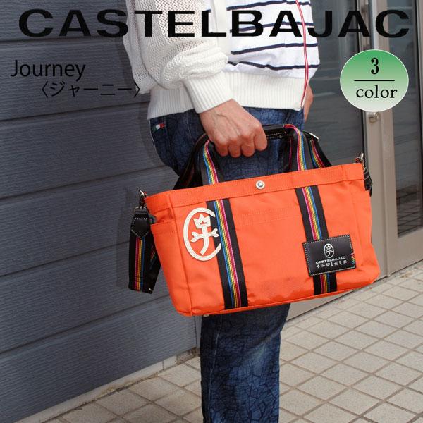 新品 CASTELBAJAC カステルバジャック ジャーニー ボストン オレンジ 新品 CASTELBAJAC カステルバジャック ジャーニー ボストン オレンジ