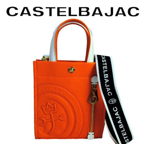 CASTELBAJAC バッグ トート＆ショルダー 牛革 カステルバジャック