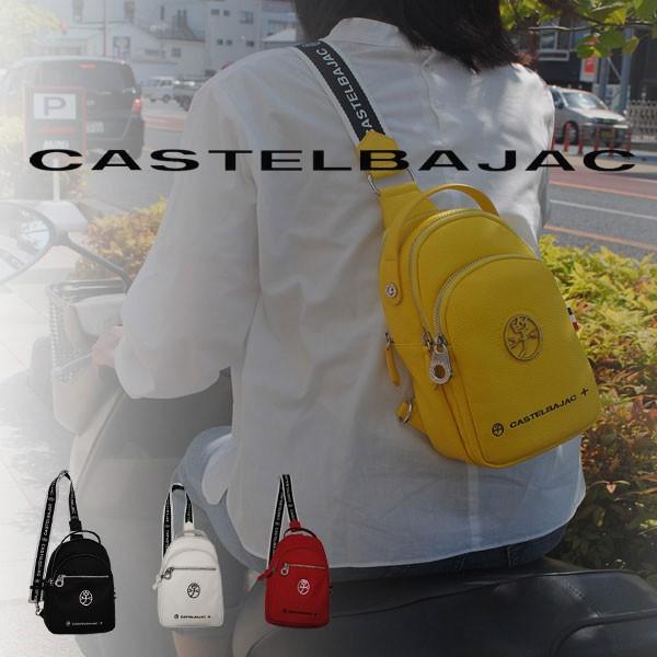 カステルバジャック ミニワンショルダーバッグ 斜め掛けバッグ
