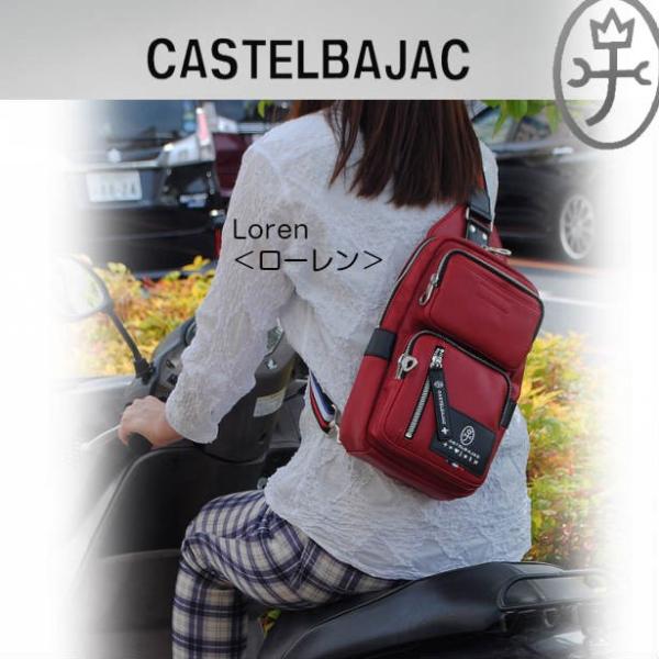 バッグ ワンショルダーバッグ  ボディーバッグ ユニセックス カステルバジャック CASTELBAJAC  ローレン 037901爆買