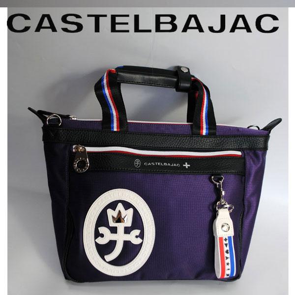 カステルバジャック トートバッグ ショルダー 043511 ドビーII カステルバジャック CASTELBAJAC トート ＆ショルダー 小サイズ