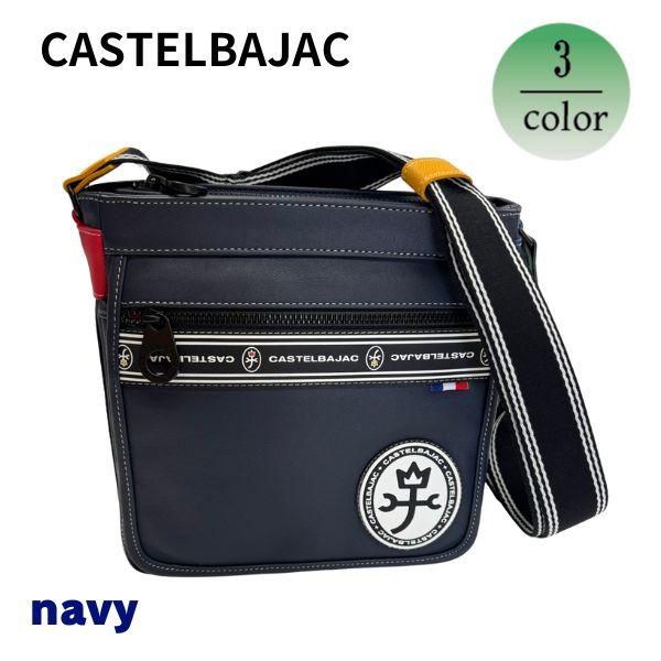 CASTELBAJAC カステルバジャック ショルダーバッグタテ型 /LUXE 