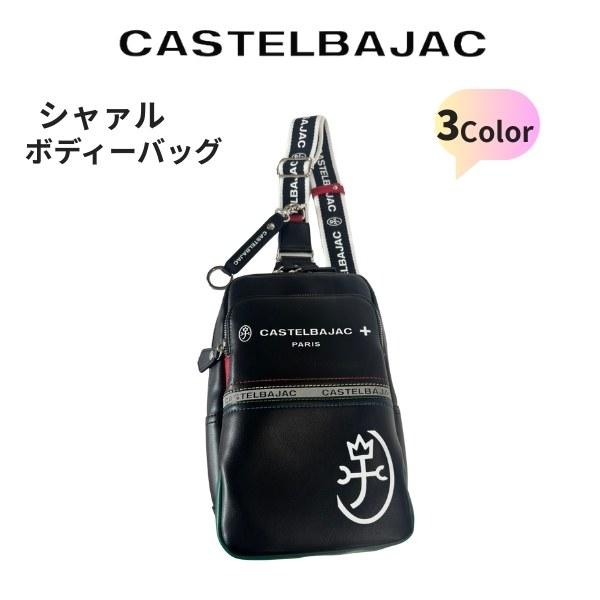 ワンショルダーバッグ ボディーバッグカステルバジャック castelbajac シャァル  052911