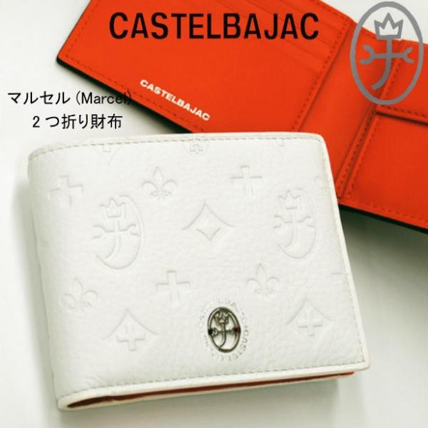 サイフ 二つ折り財布 メンズ ユニセックス(男女兼用) CASTELBAJAC カステルバジャック マルセル 財布 牛革 061614