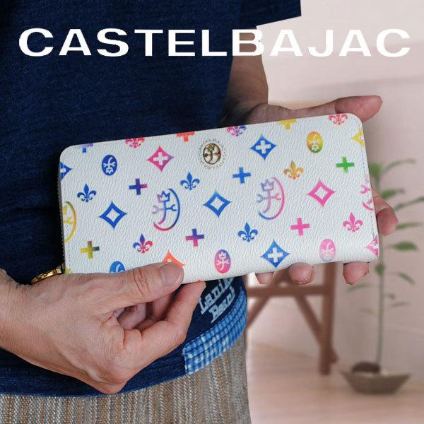 カステルバジャック ラウンドファスナー長財布 ジェルマン 牛革 063615  