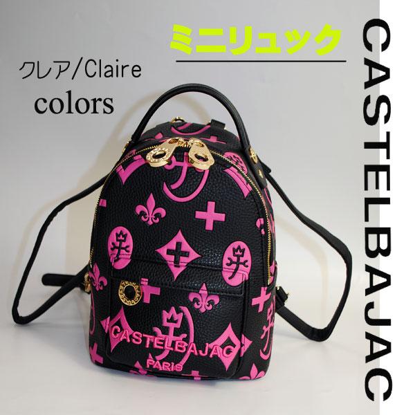 カステルバジャック クレア ミニリュック 068732 ピンク CASTELBAJAC カステルバジャック Claire クレア ミニリュック