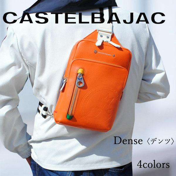 CASTELBAJAC カステルバジャック 牛革 ワンショルダー ボディー CASTELBAJAC カステルバジャック 牛革 ワンショルダー ボディー