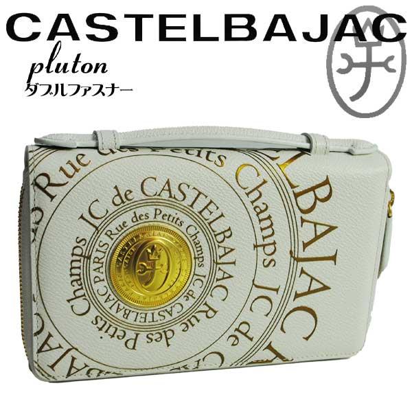 CASTELBAJAC カステルバジャック Wファスナー 手付きセカンド クラッチ  