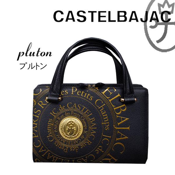 【美品】CASTELBAJAC カステルバジャック プルトン 077521 黒 CASTELBAJAC（カステルバジャック） Pluton プルトン ミニブリーフ
