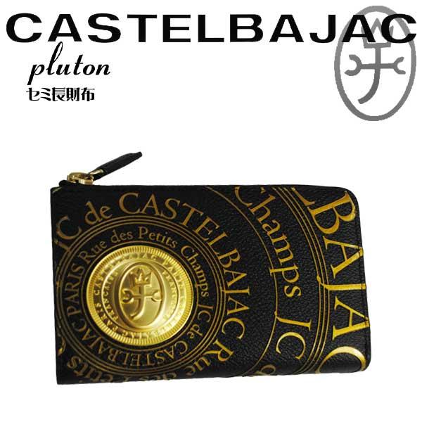 サイフセミ長札 長財布 牛革  CASTEL BAJAC カステルバジャック　 /プルトン  077621