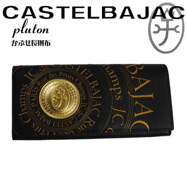 サイフ かぶせ長札 長財布 牛革 CASTEL BAJAC カステルバジャック